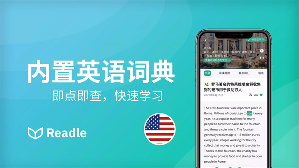 readle英语软件3