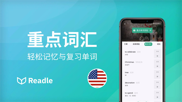 readle英语软件6