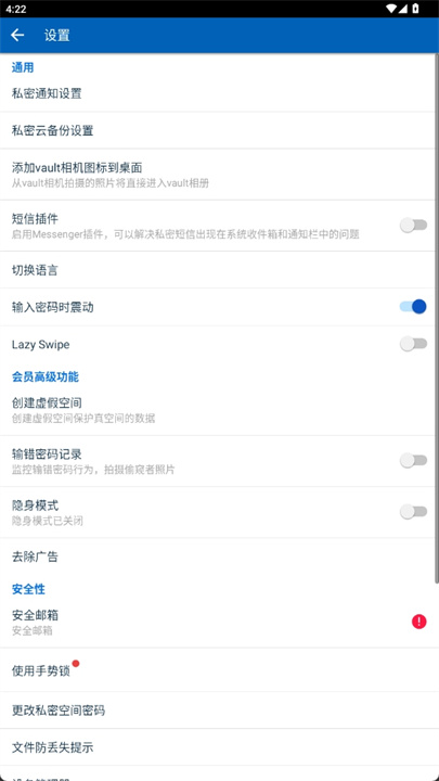 vault软件