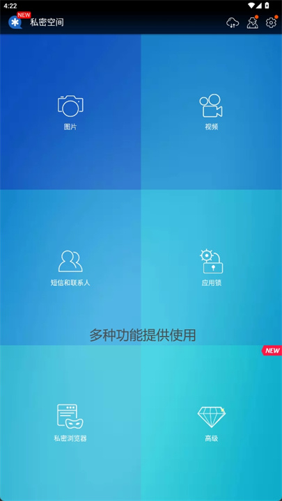 vault软件