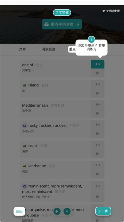 readle英语软件