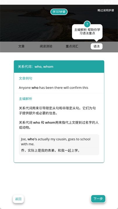 readle英语软件