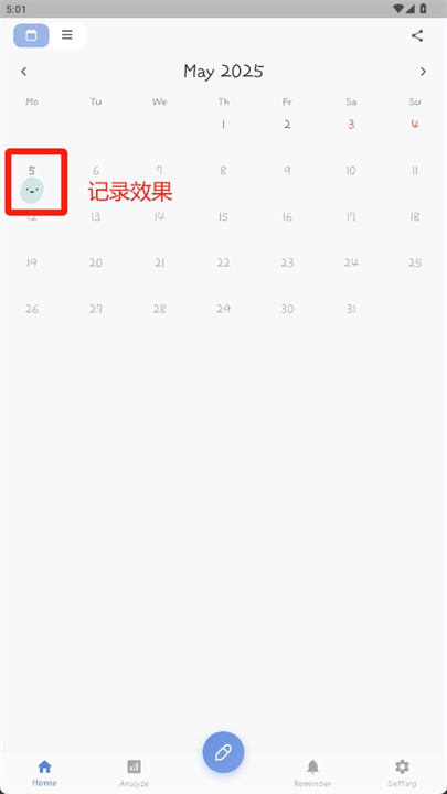 心日记软件