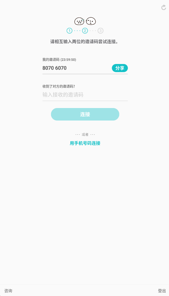 Between软件