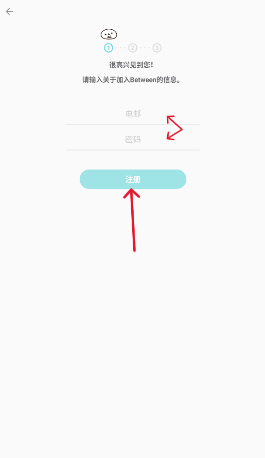Between软件