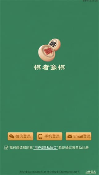 棋者象棋