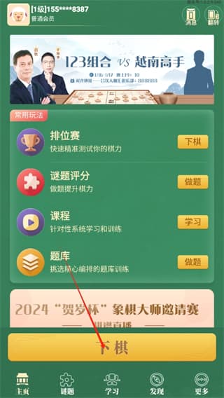 棋者象棋