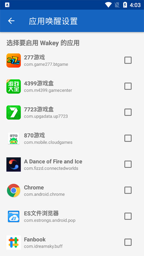 Wakey屏幕常亮软件2