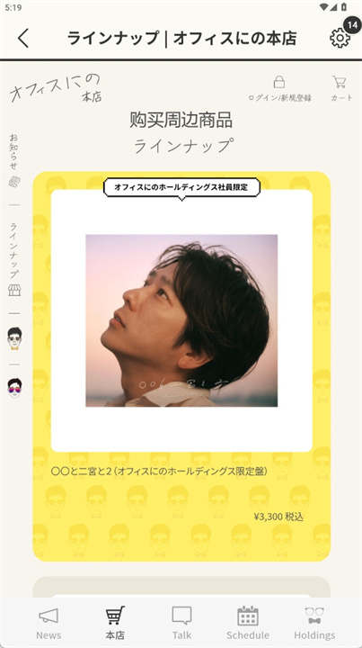 数位nino软件