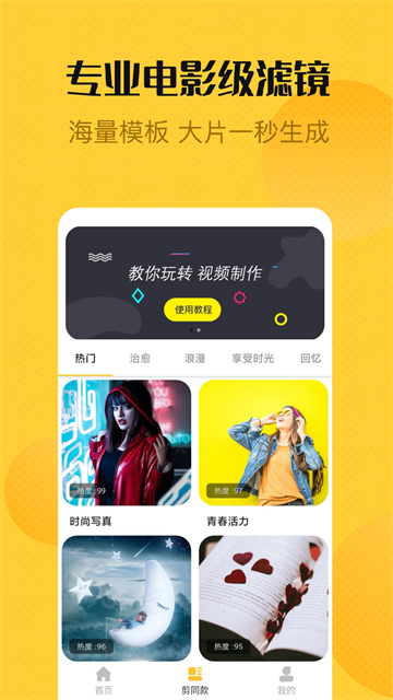 视频编辑精灵3