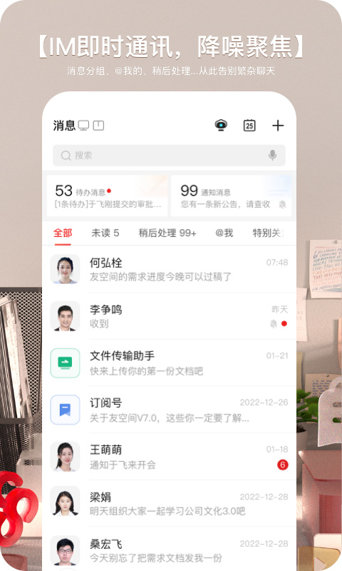 友空间2
