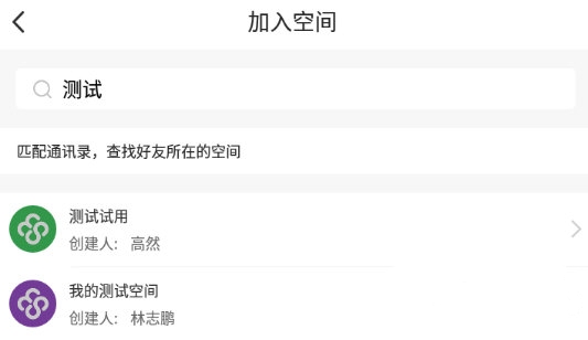 友空间