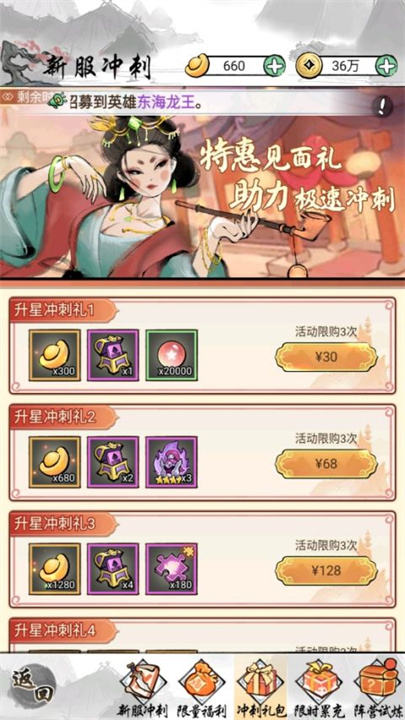 仙魔神域手游