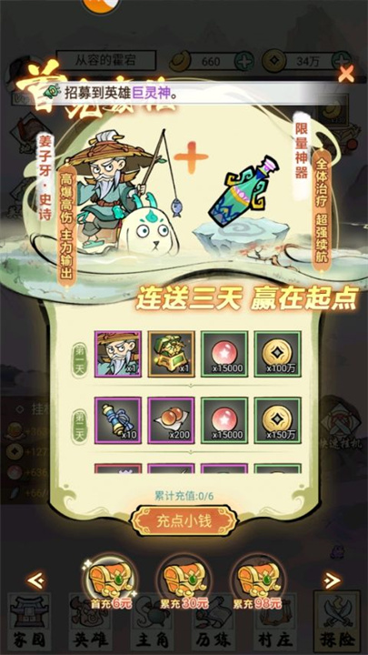 仙魔神域手游