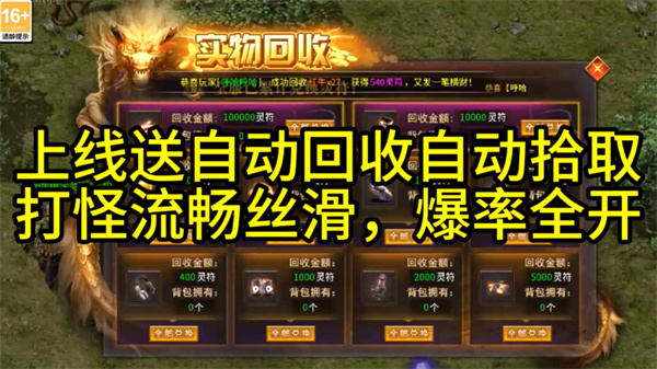 烈火骑士荣耀传奇