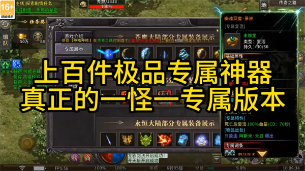 烈火骑士荣耀传奇