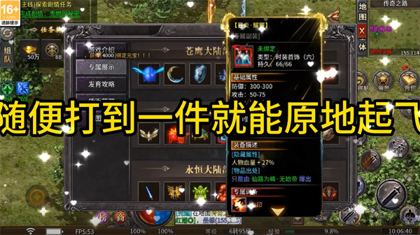 烈火骑士荣耀传奇