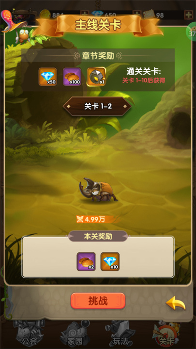 光明使者手游