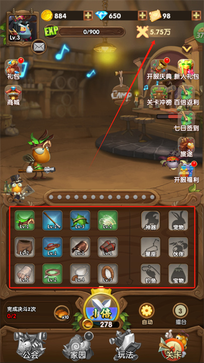 光明使者手游