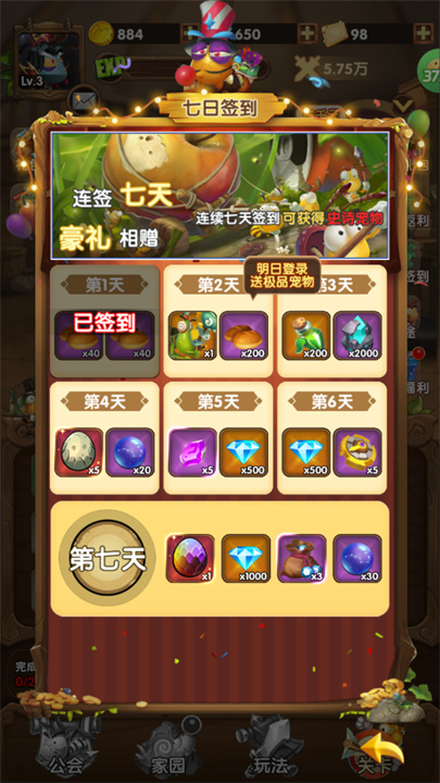 光明使者手游