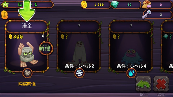 萌怪合唱团手机版