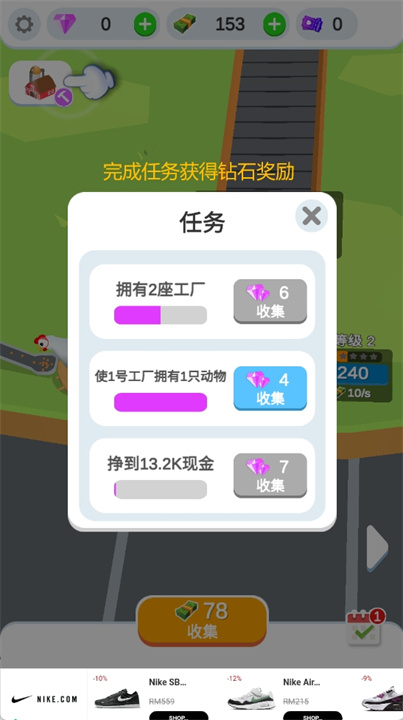 鸡蛋工厂大亨中文版