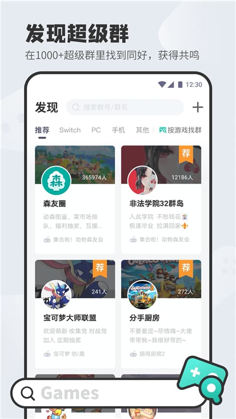 DoDo森友圈app1