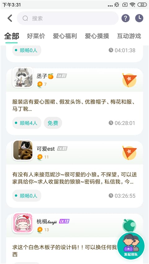 DoDo森友圈app