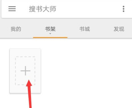 搜书大师