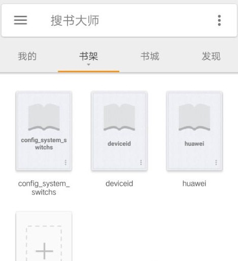 搜书大师