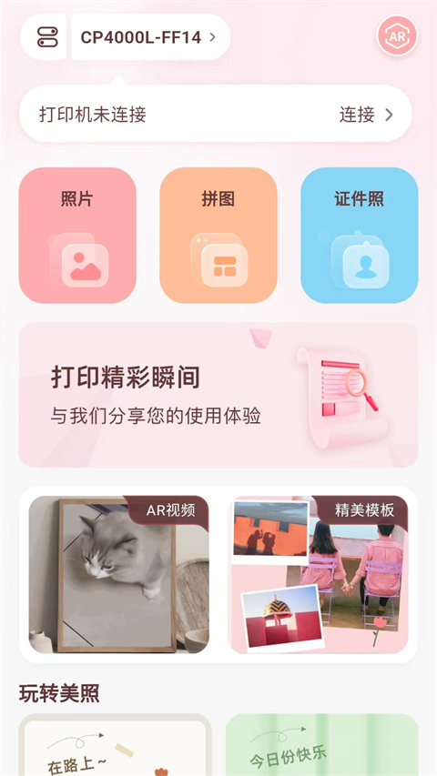 汉印美照1