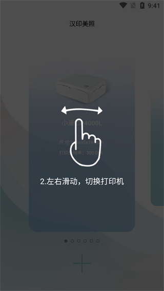 汉印美照
