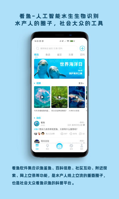 看鱼app1