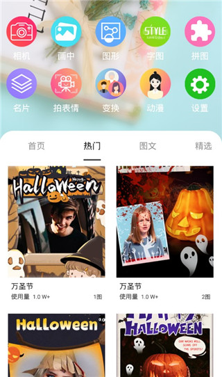 画中人手机版