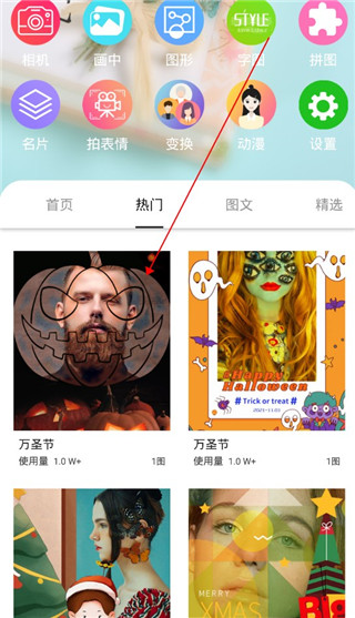 画中人手机版
