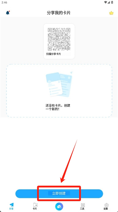 名片全能王手机版