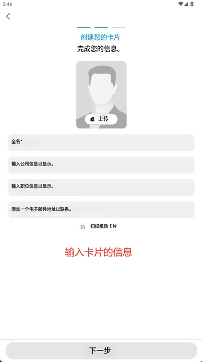 名片全能王手机版