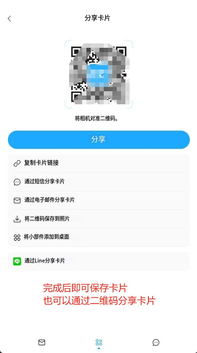 名片全能王手机版