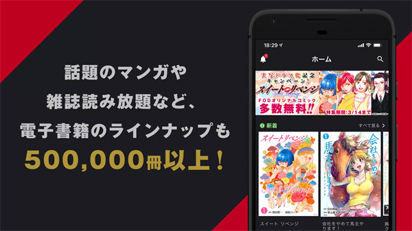 fod漫画软件1