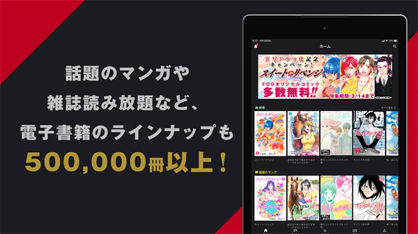 fod漫画软件5