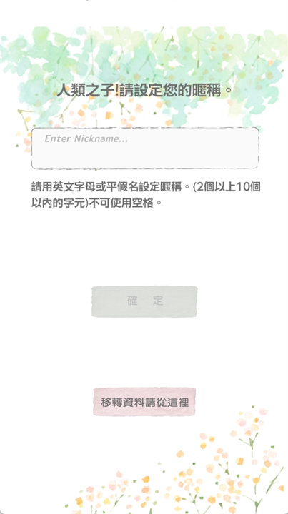 夏目友人帐圣地巡礼软件