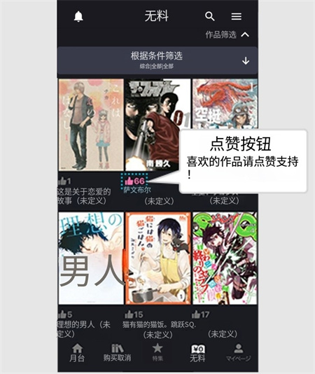 fod漫画软件