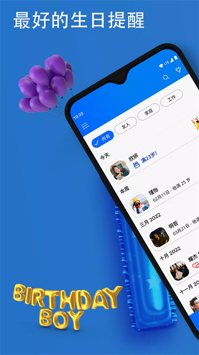 生日倒计时和日历软件1