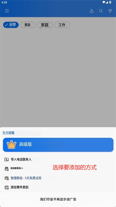 生日倒计时和日历软件