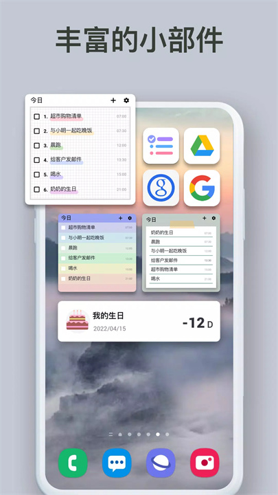 todolist安卓版2