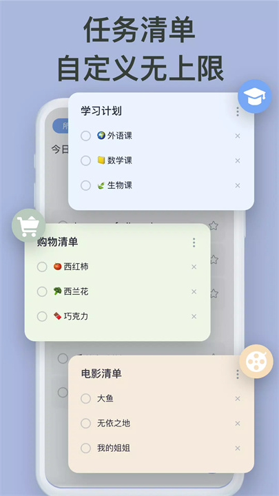 todolist安卓版3