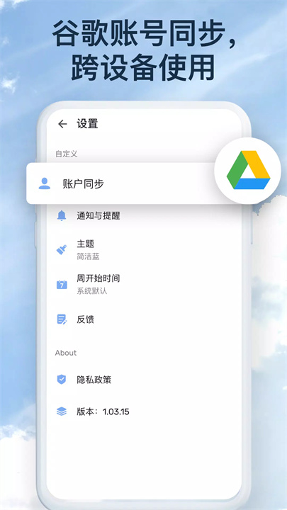 todolist安卓版6