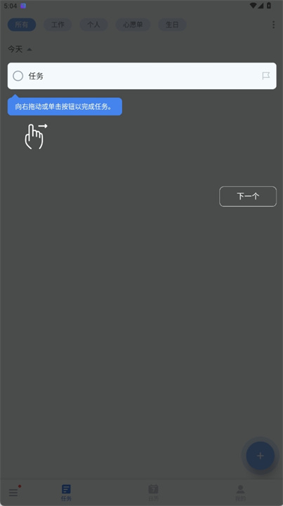 todolist安卓版