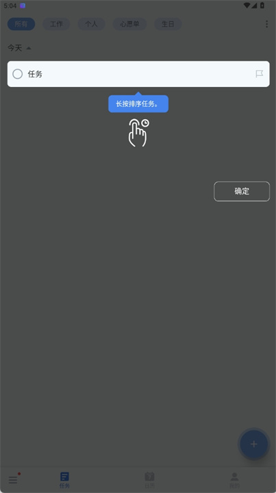 todolist安卓版