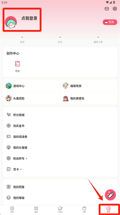 漫画堂app